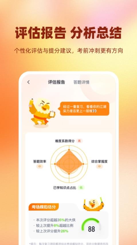 过er