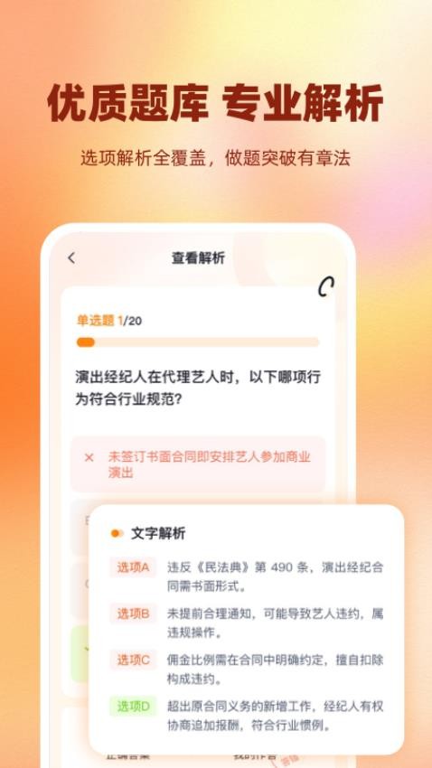 过er