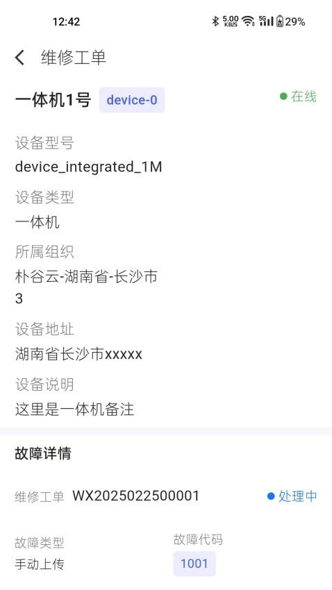 朴谷云