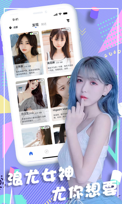 浪尤交友平台app最新版