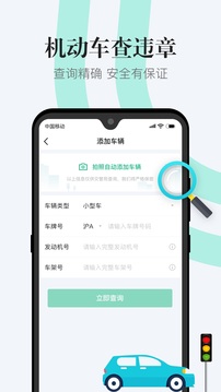 1212违章查询app下载