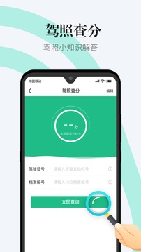 1212违章查询app下载
