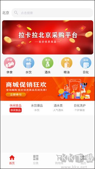 拉卡拉云掌柜app