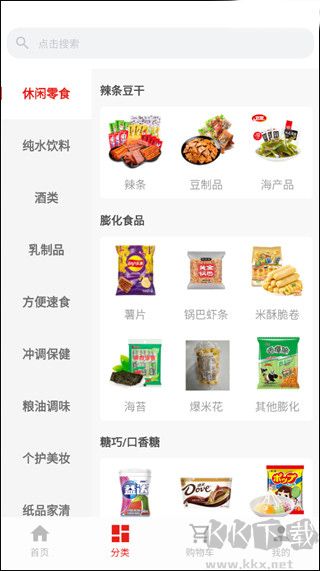 拉卡拉云掌柜app