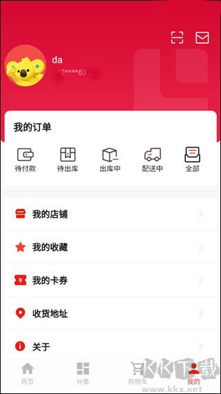 拉卡拉云掌柜app