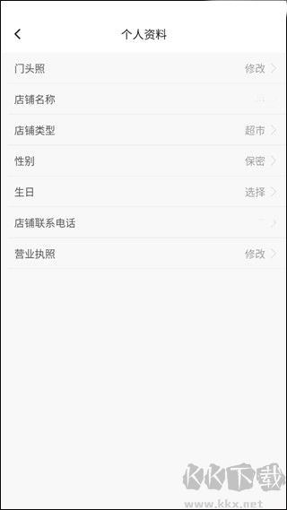 拉卡拉云掌柜app
