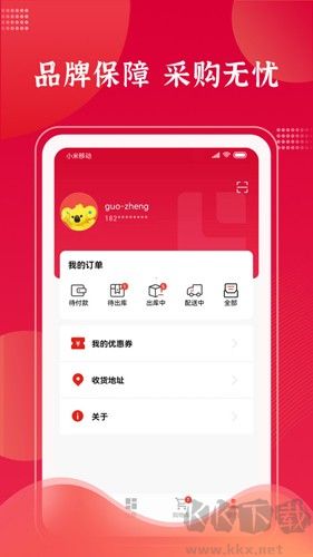 拉卡拉云掌柜