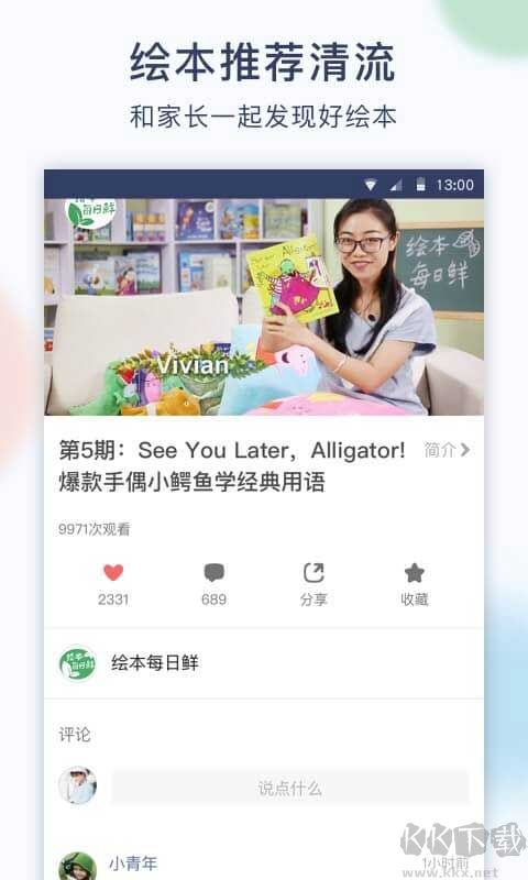 孩宝小镇