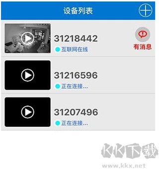 V380监控app
