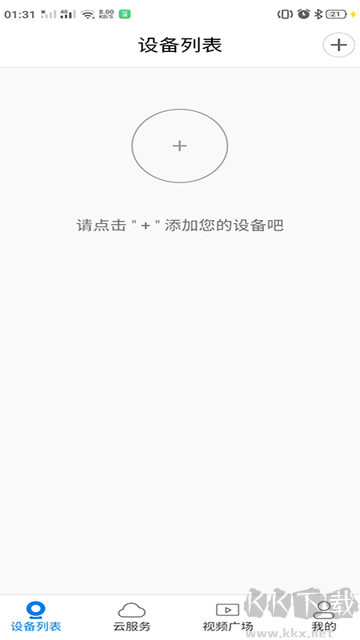 V380监控