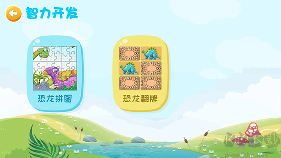 恐龙APP