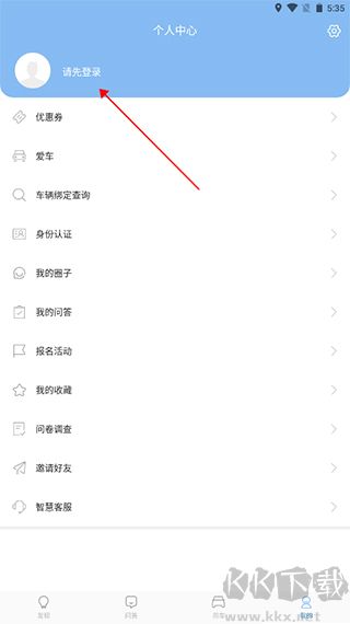 江铃智行app