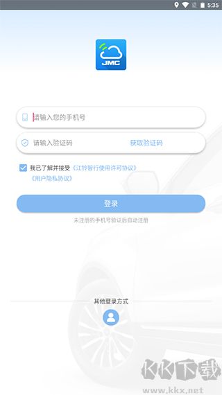 江铃智行app