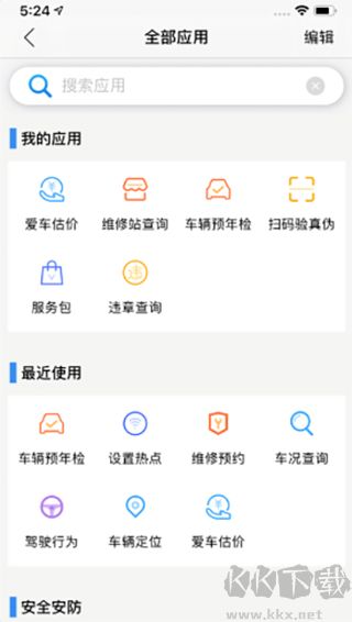 江铃智行app