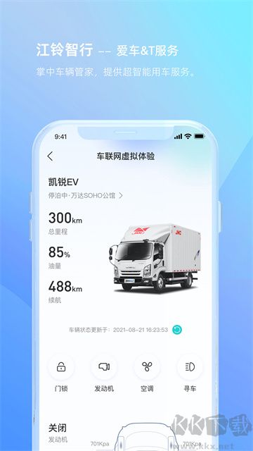 江铃智行