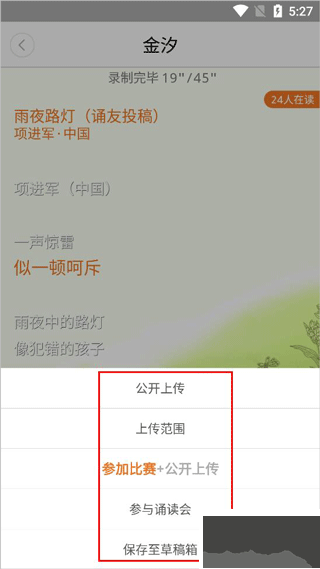 朗读者app