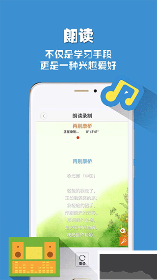朗读者