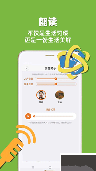 朗读者