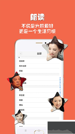 朗读者