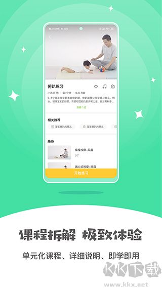 小怪兽早教安卓版