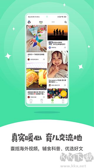 小怪兽早教