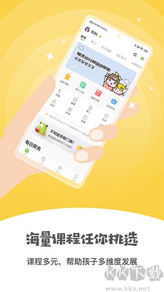 小怪兽早教