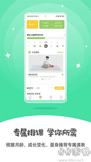 小怪兽早教