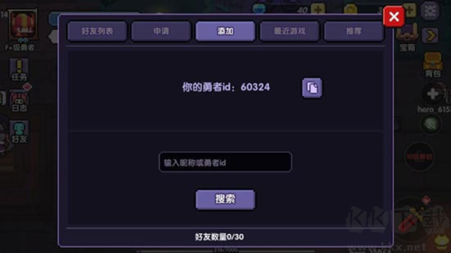 我的勇者2025