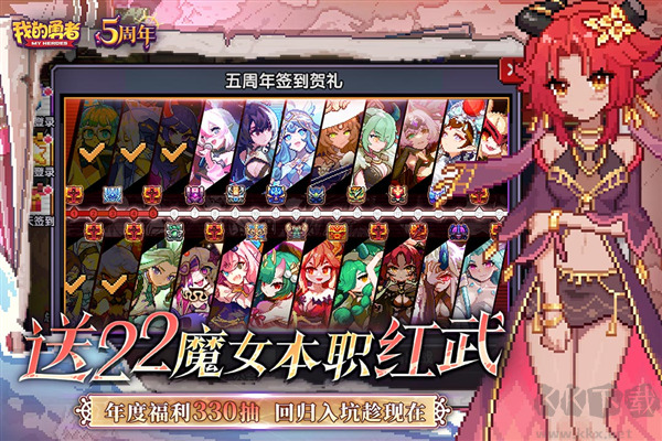 我的勇者2025