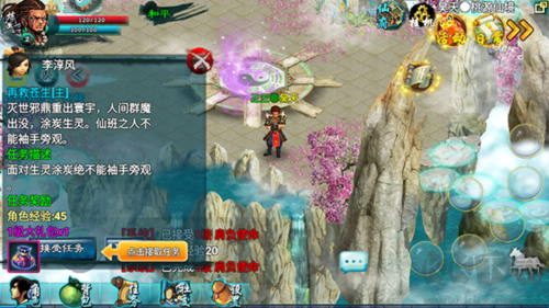 忘仙2九游版