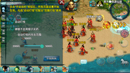 忘仙2九游版