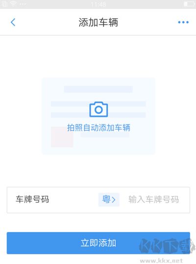 车行易查违章app