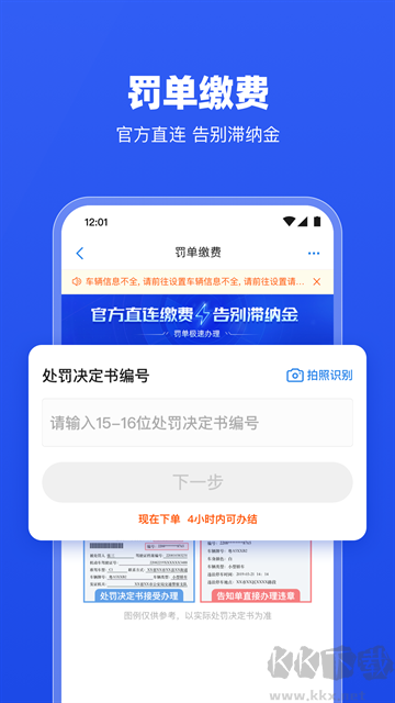 车行易查违章