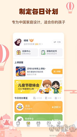 小约定