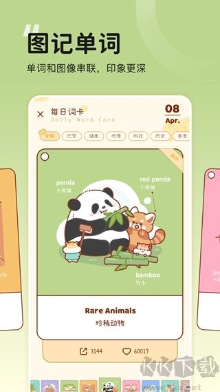 奶酪英语
