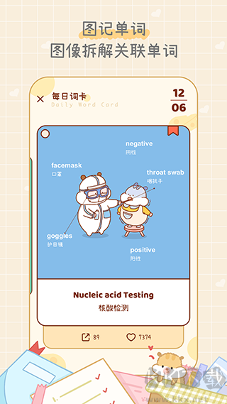 奶酪英语