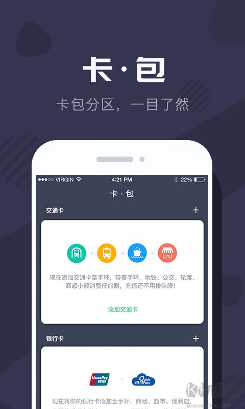 拉卡拉穿戴