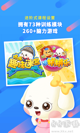 哆哆全脑思维
