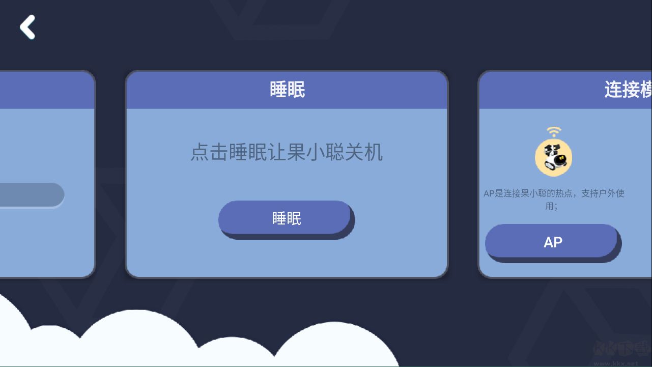 果小聪