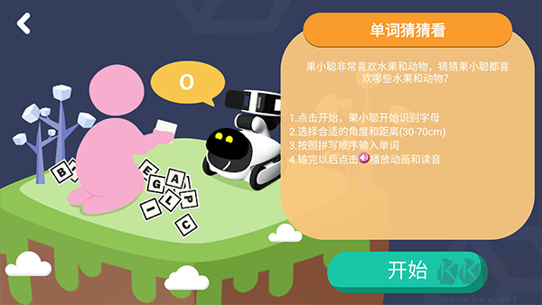 果小聪