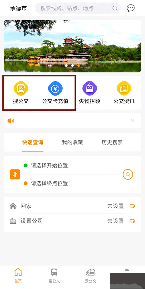 热河公交行