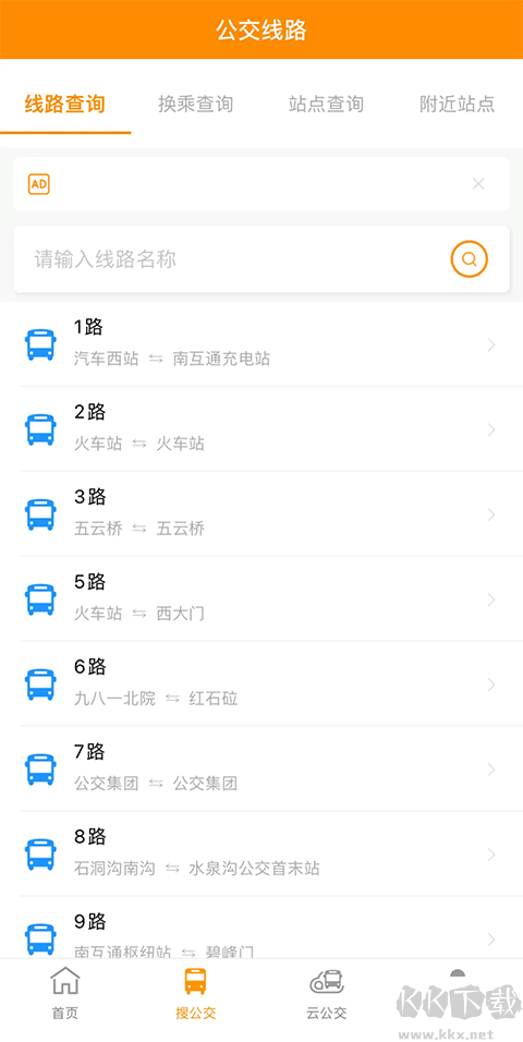 热河公交行