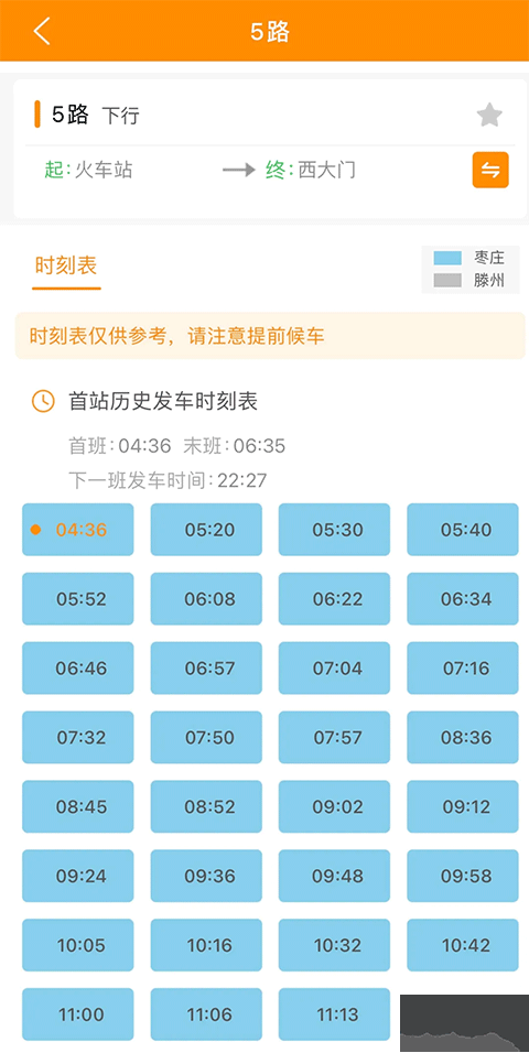 热河公交行