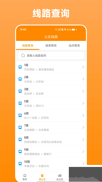 热河公交行