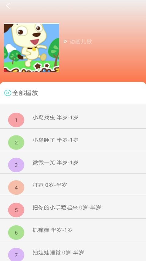 少儿免费动画大全