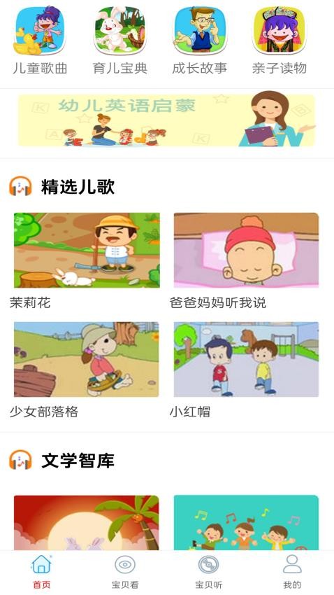 少儿免费动画大全