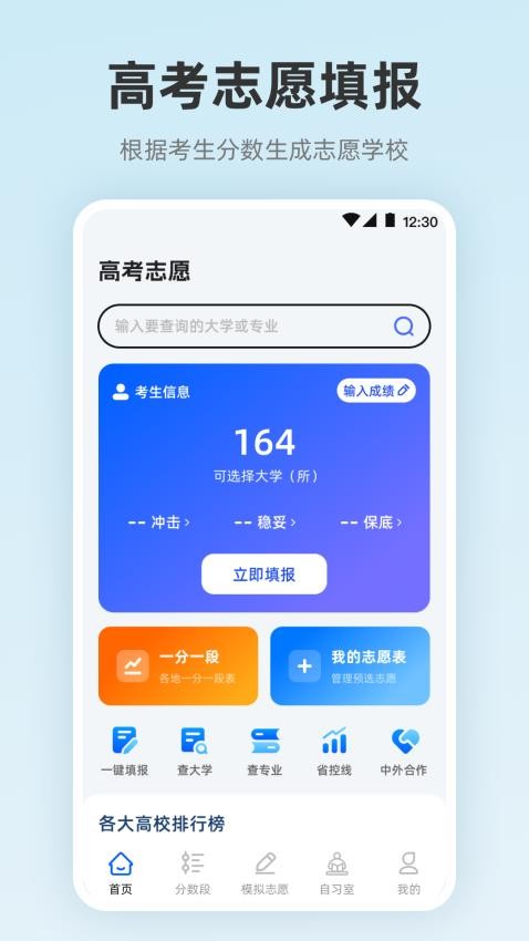 阳光志愿服务