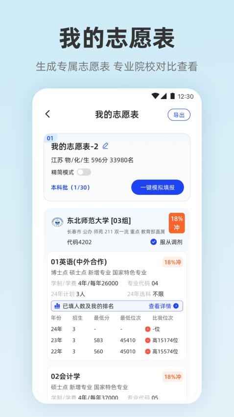 阳光志愿服务