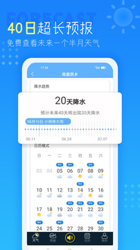 天气速报