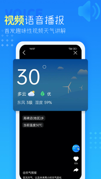 天气速报